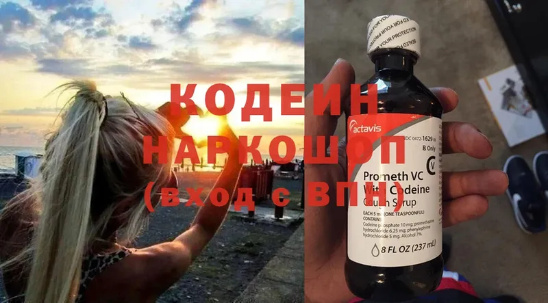 Кодеиновый сироп Lean Purple Drank  где купить   Алупка 