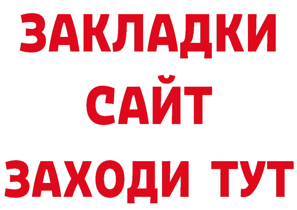 Бутират оксана рабочий сайт нарко площадка мега Алупка